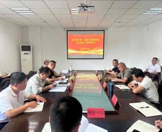 保卫处召开中秋、国庆节假期校园安全稳定工作部署会